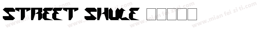 street shule字体转换